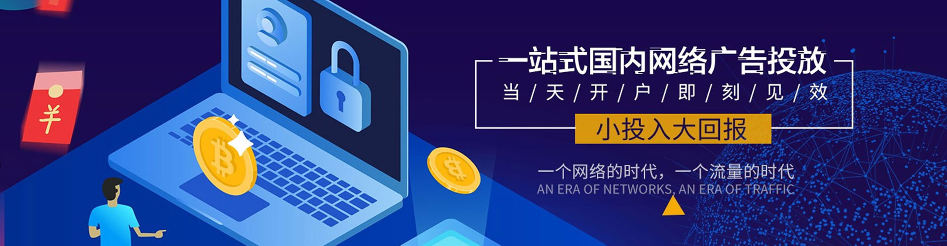 樊城信息流竞价